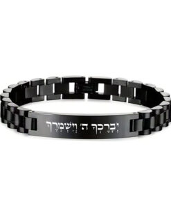 צמיד "יברכך ה׳ וישמרך